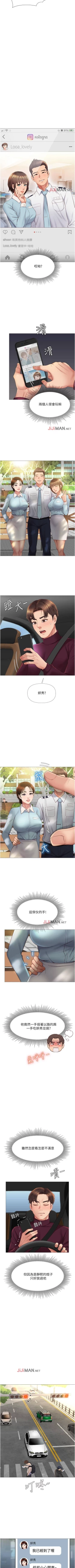 Page 132 of 【周一连载】女儿闺蜜都归ME（作者：推亮&色皮林） 第1~27话