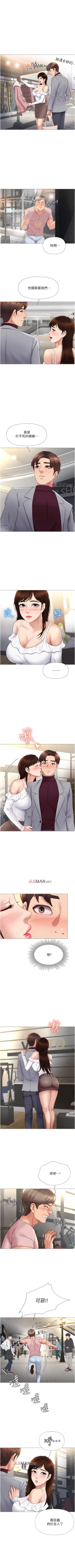 Page 143 of 【周一连载】女儿闺蜜都归ME（作者：推亮&色皮林） 第1~27话