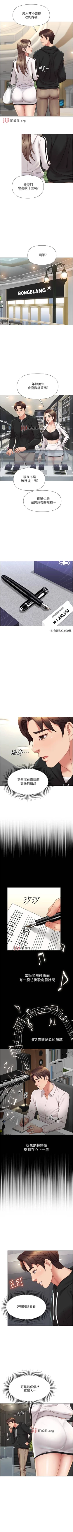 Page 181 of 【周一连载】女儿闺蜜都归ME（作者：推亮&色皮林） 第1~27话