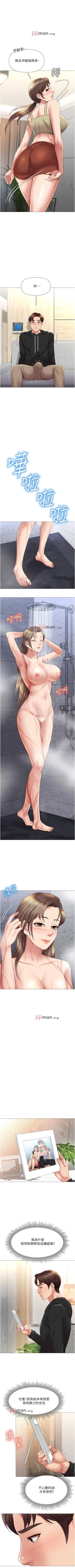 Page 190 of 【周一连载】女儿闺蜜都归ME（作者：推亮&色皮林） 第1~27话