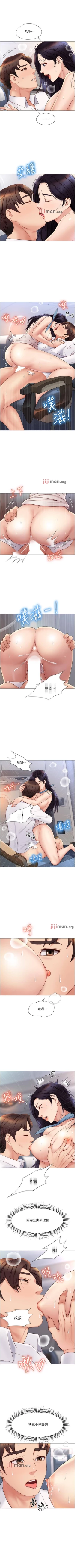 Page 229 of 【周一连载】女儿闺蜜都归ME（作者：推亮&色皮林） 第1~27话