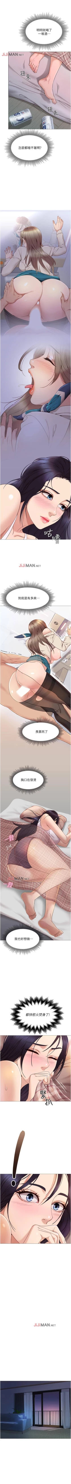 Page 25 of 【周一连载】女儿闺蜜都归ME（作者：推亮&色皮林） 第1~27话