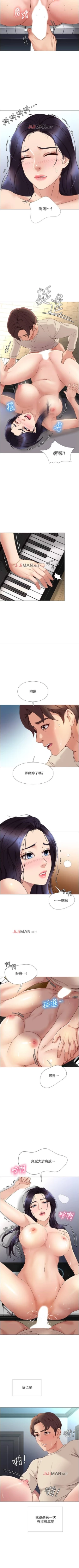 Page 34 of 【周一连载】女儿闺蜜都归ME（作者：推亮&色皮林） 第1~27话