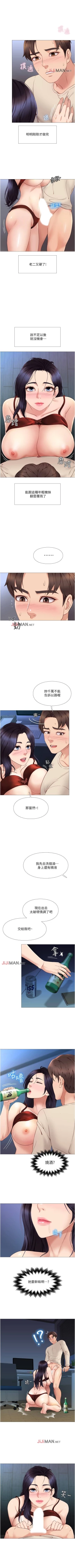 Page 42 of 【周一连载】女儿闺蜜都归ME（作者：推亮&色皮林） 第1~27话