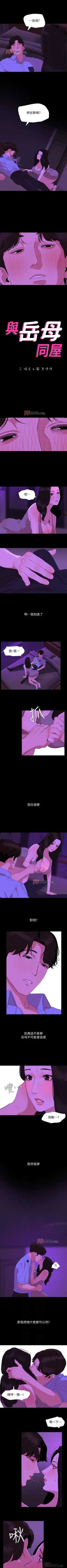 Page 114 of 【周一连载】与岳母同屋（作者: 橘皮&黑嘿嘿） 第1~28话