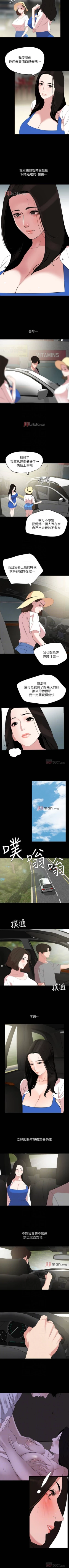 Page 131 of 【周一连载】与岳母同屋（作者: 橘皮&黑嘿嘿） 第1~28话