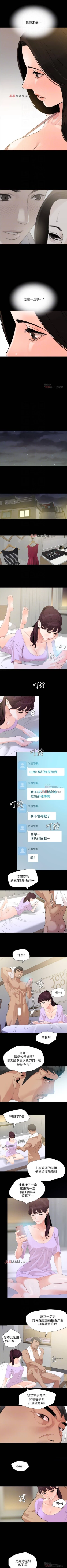 Page 48 of 【周一连载】与岳母同屋（作者: 橘皮&黑嘿嘿） 第1~28话