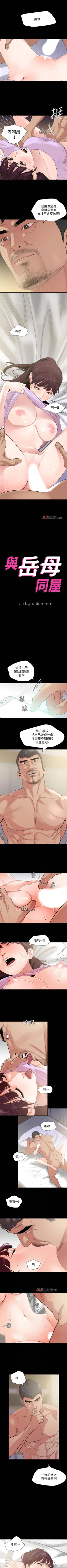 Page 50 of 【周一连载】与岳母同屋（作者: 橘皮&黑嘿嘿） 第1~28话