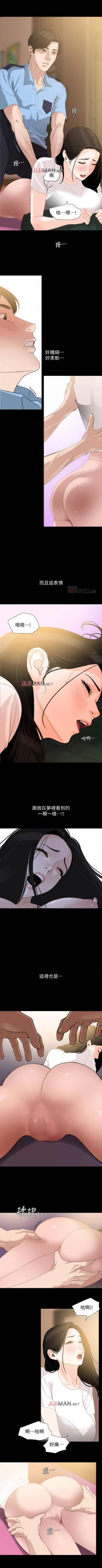 Page 59 of 【周一连载】与岳母同屋（作者: 橘皮&黑嘿嘿） 第1~28话