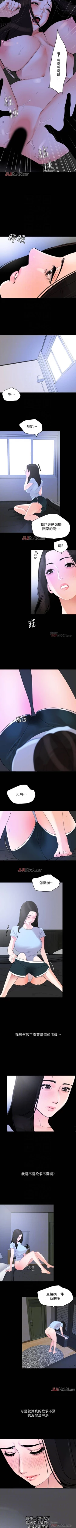 Page 88 of 【周一连载】与岳母同屋（作者: 橘皮&黑嘿嘿） 第1~28话