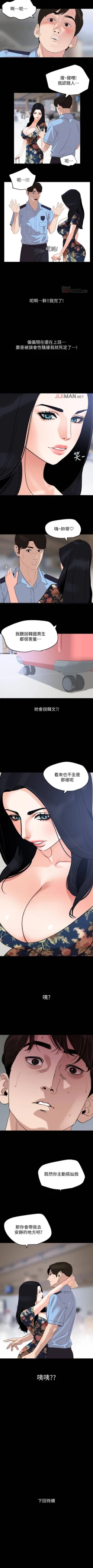 Page 95 of 【周一连载】与岳母同屋（作者: 橘皮&黑嘿嘿） 第1~28话