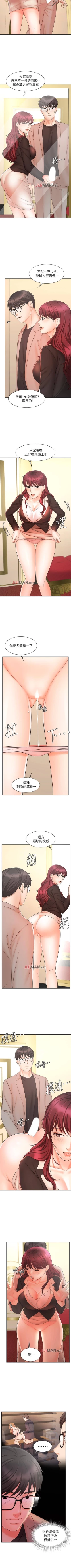 Page 103 of 【周一连载】业绩女王（作者：洗髮精&耀安） 第1~31话