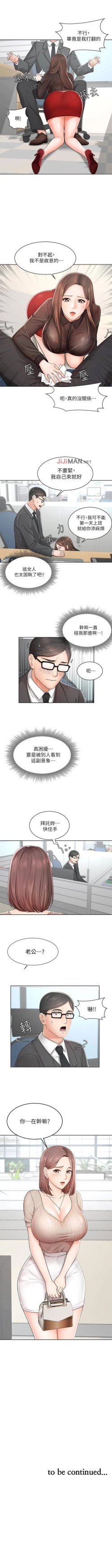 Page 12 of 【周一连载】业绩女王（作者：洗髮精&耀安） 第1~31话