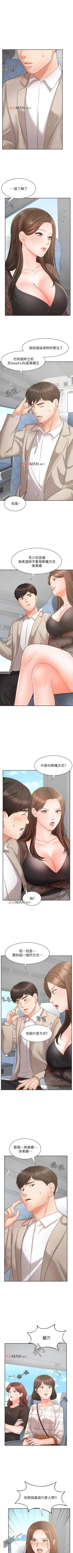 Page 130 of 【周一连载】业绩女王（作者：洗髮精&耀安） 第1~31话