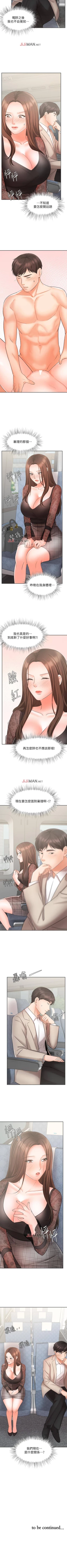 Page 162 of 【周一连载】业绩女王（作者：洗髮精&耀安） 第1~31话