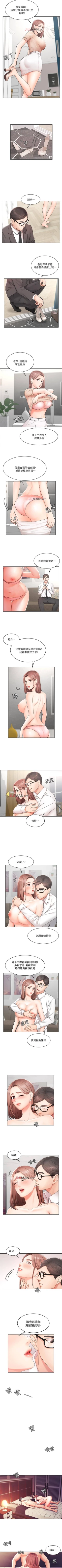 Page 16 of 【周一连载】业绩女王（作者：洗髮精&耀安） 第1~31话