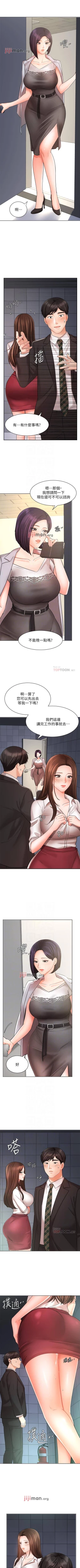 Page 202 of 【周一连载】业绩女王（作者：洗髮精&耀安） 第1~31话