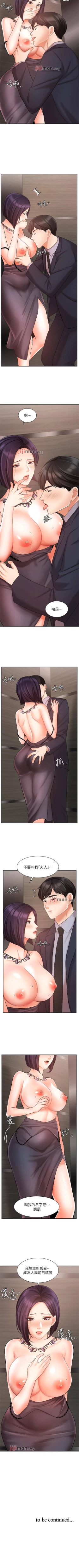 Page 228 of 【周一连载】业绩女王（作者：洗髮精&耀安） 第1~31话