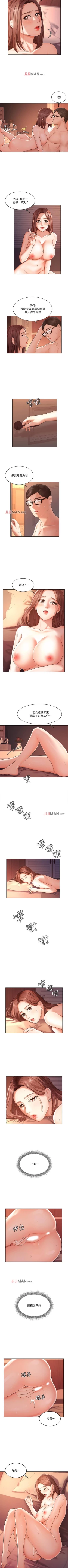 Page 23 of 【周一连载】业绩女王（作者：洗髮精&耀安） 第1~31话