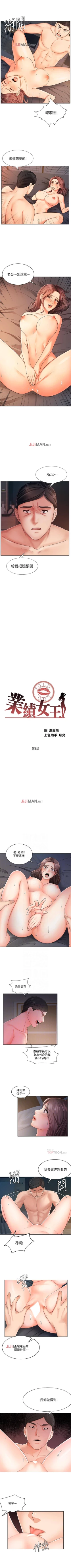 Page 50 of 【周一连载】业绩女王（作者：洗髮精&耀安） 第1~31话