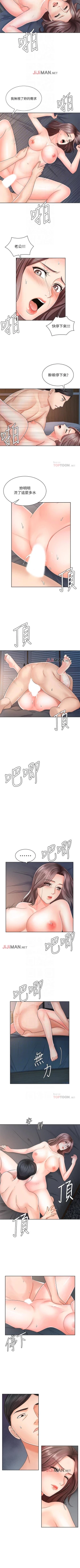 Page 52 of 【周一连载】业绩女王（作者：洗髮精&耀安） 第1~31话