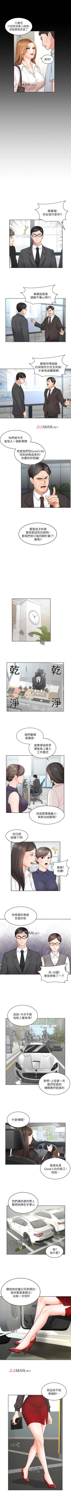 Page 6 of 【周一连载】业绩女王（作者：洗髮精&耀安） 第1~31话