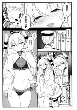 Page 21 of Ama Ama Amatsukaze