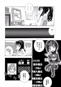 Page 6 of Saiin Club2 | 催淫俱乐部~關於我女體化之後被瘋狂中出這件事2