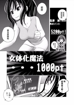 Page 7 of Saiin Club2 | 催淫俱乐部~關於我女體化之後被瘋狂中出這件事2