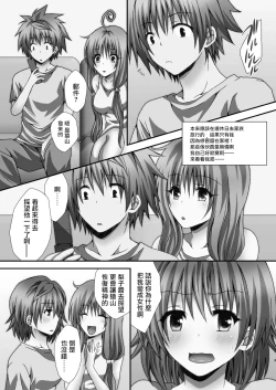 Page 2 of Riko Hame | 和梨子做愛