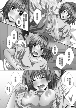 Page 5 of Riko Hame | 和梨子做愛