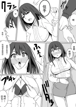 Page 13 of Ou-sama GAME | 國王GAME