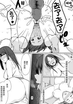 Page 22 of Ou-sama GAME | 國王GAME