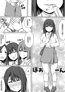 Page 3 of Ou-sama GAME | 國王GAME