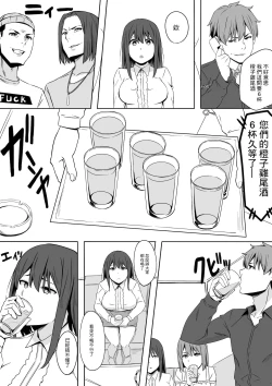 Page 6 of Ou-sama GAME | 國王GAME