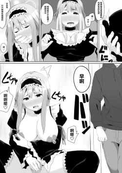 Page 13 of OtaCir wa YariCir | 阿宅社是打炮社