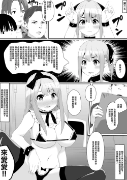 Page 23 of OtaCir wa YariCir | 阿宅社是打炮社