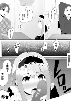 Page 4 of OtaCir wa YariCir | 阿宅社是打炮社