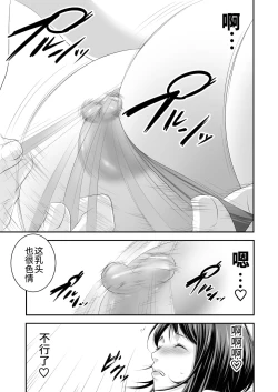 Page 40 of Tsugunai Tsuma 5