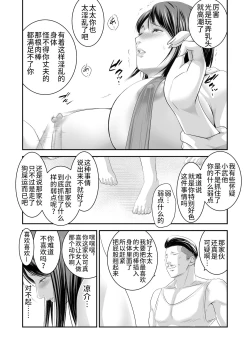 Page 41 of Tsugunai Tsuma 5