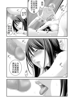 Page 46 of Tsugunai Tsuma 5