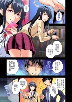 Page 104 of 不妙…上了弟弟的JK女友們！～才做過一次就成立了發情後宮！ 1-7話