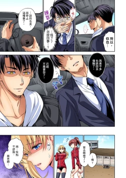 Page 139 of 不妙…上了弟弟的JK女友們！～才做過一次就成立了發情後宮！ 1-7話