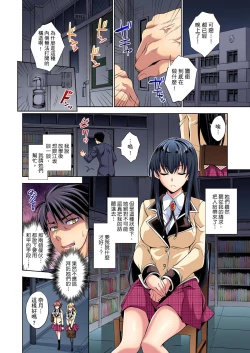 Page 80 of 不妙…上了弟弟的JK女友們！～才做過一次就成立了發情後宮！ 1-7話