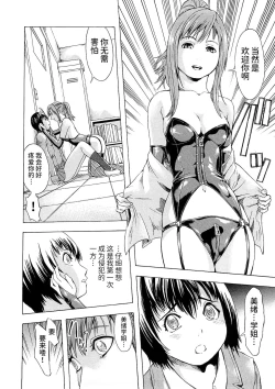 Page 151 of Kakusei Aido