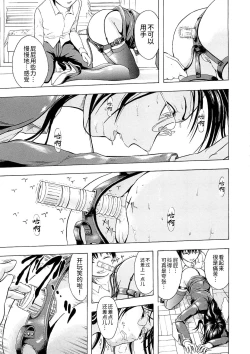 Page 56 of Kakusei Aido