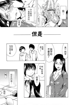 Page 66 of Kakusei Aido