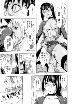 Page 84 of Kakusei Aido