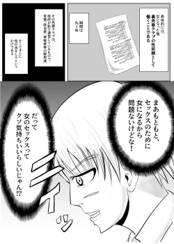 Page 10 of TSをする。性奴隷になる。