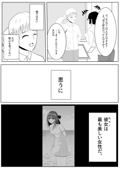 Page 12 of TSをする。性奴隷になる。